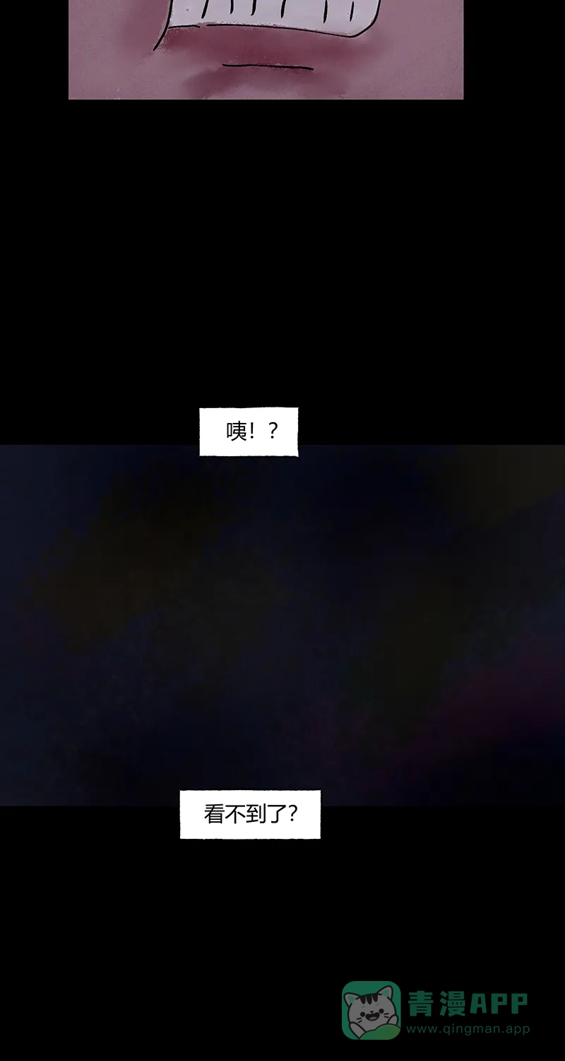 《不可描述》[第64话] 爱的舔舔舔 第17页