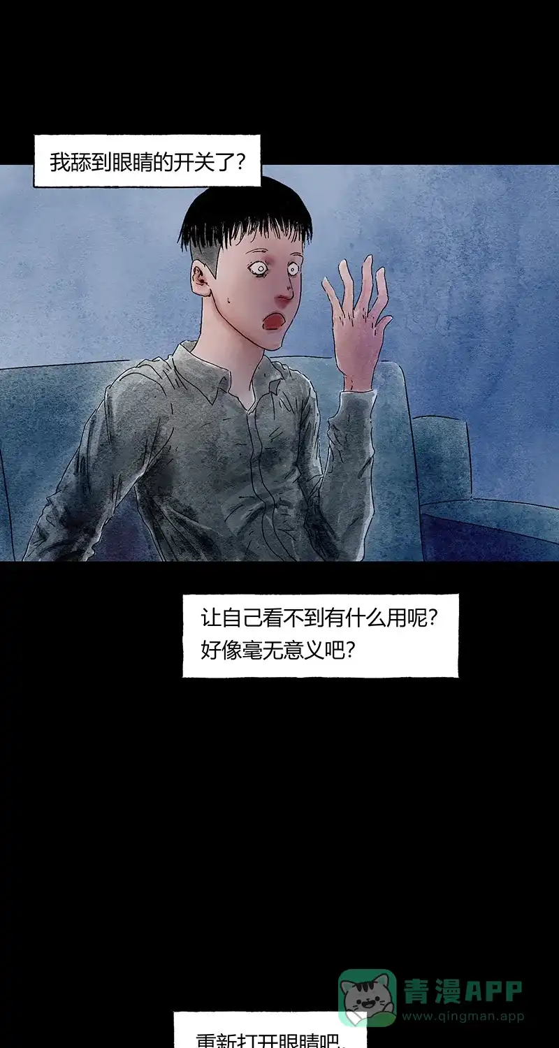 《不可描述》[第64话] 爱的舔舔舔 第18页