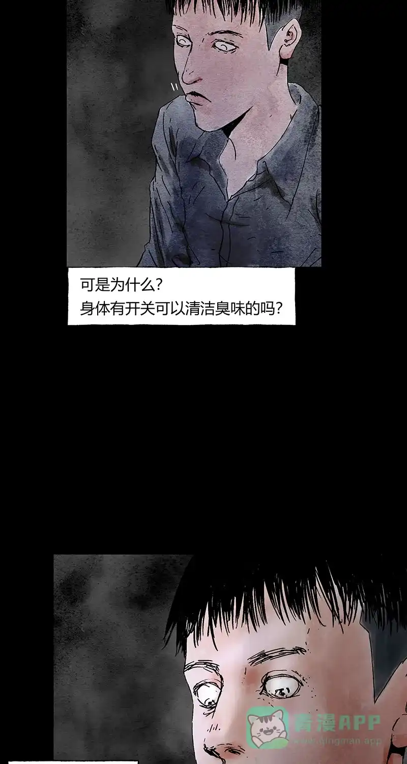 《不可描述》[第64话] 爱的舔舔舔 第23页