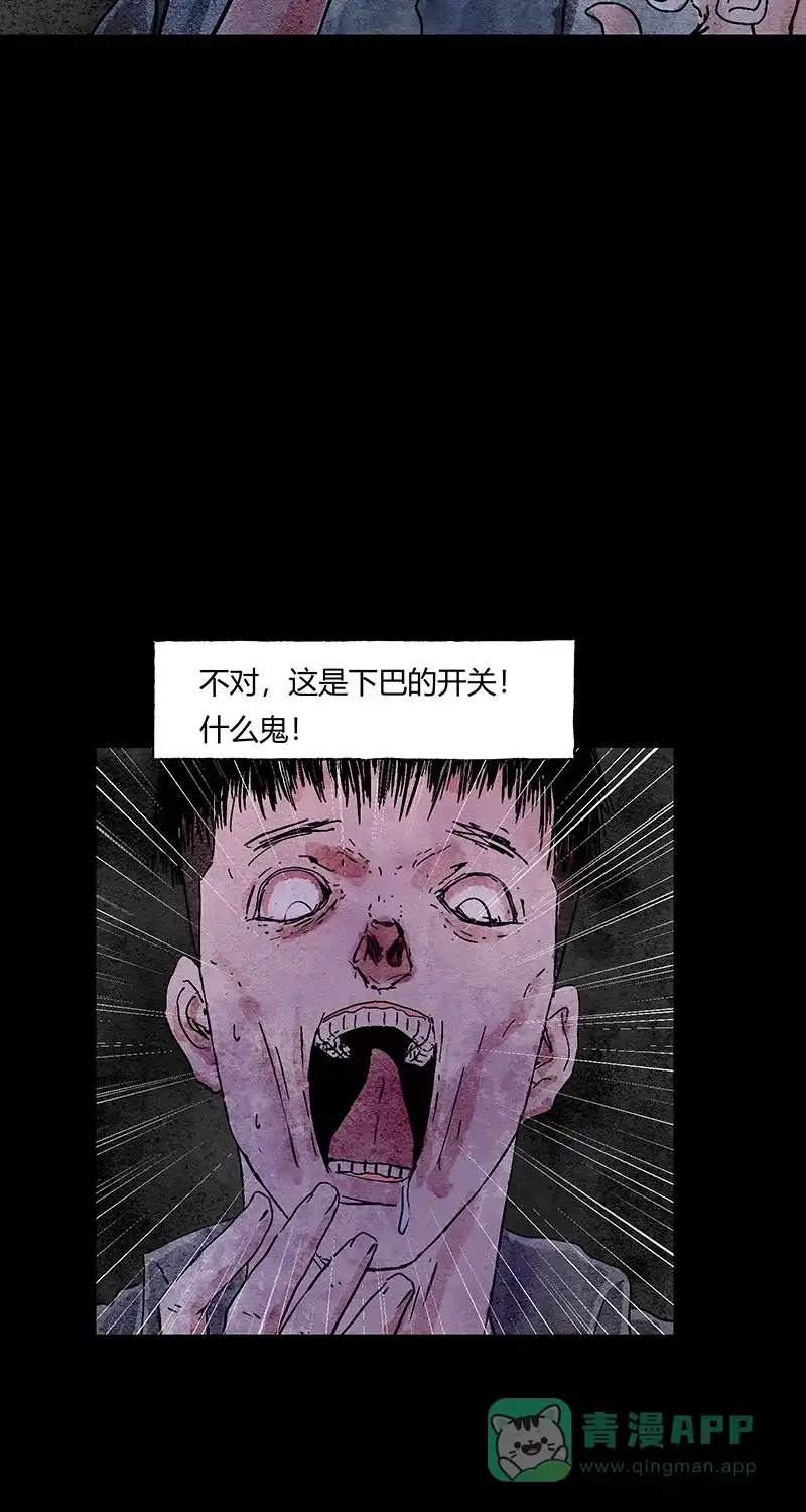 《不可描述》[第64话] 爱的舔舔舔 第27页