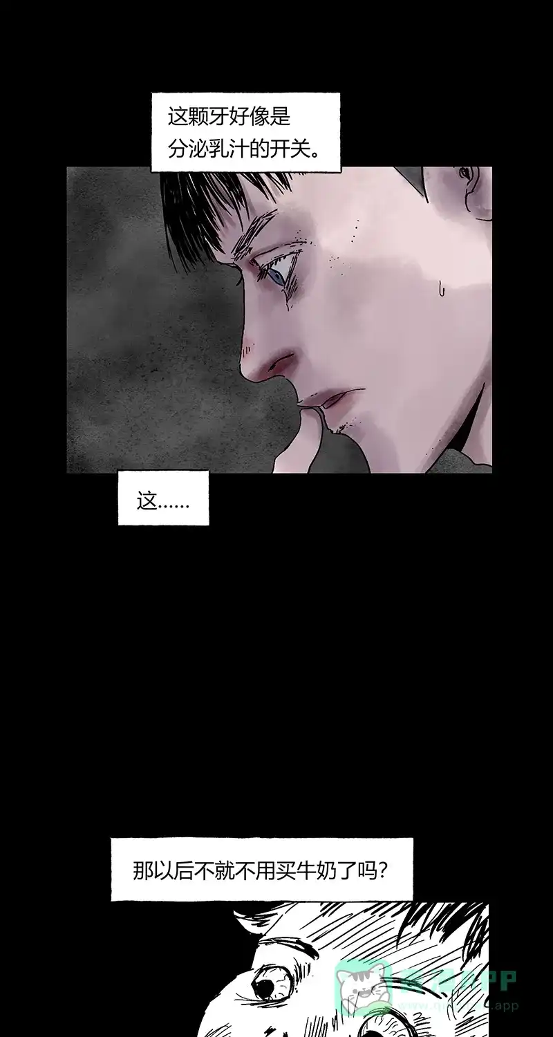 《不可描述》[第64话] 爱的舔舔舔 第13页