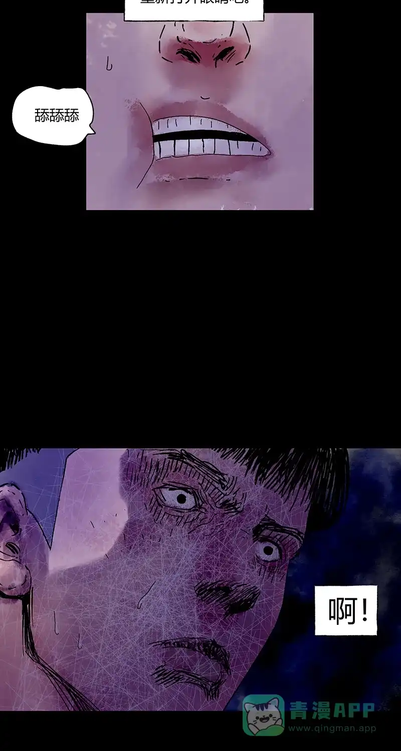 《不可描述》[第64话] 爱的舔舔舔 第19页