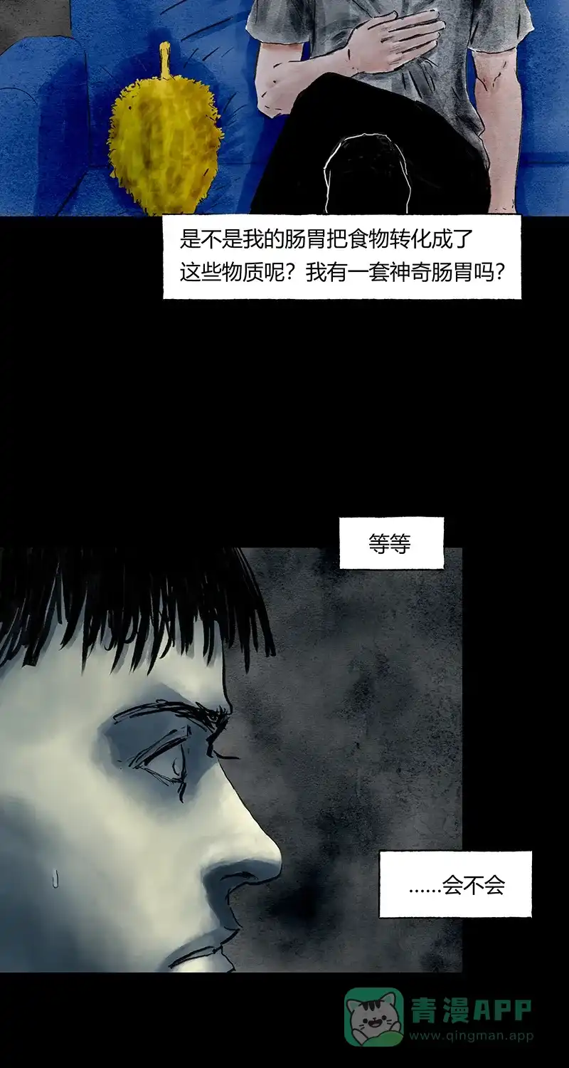 《不可描述》[第65话] 黑暗法则（一） 第18页