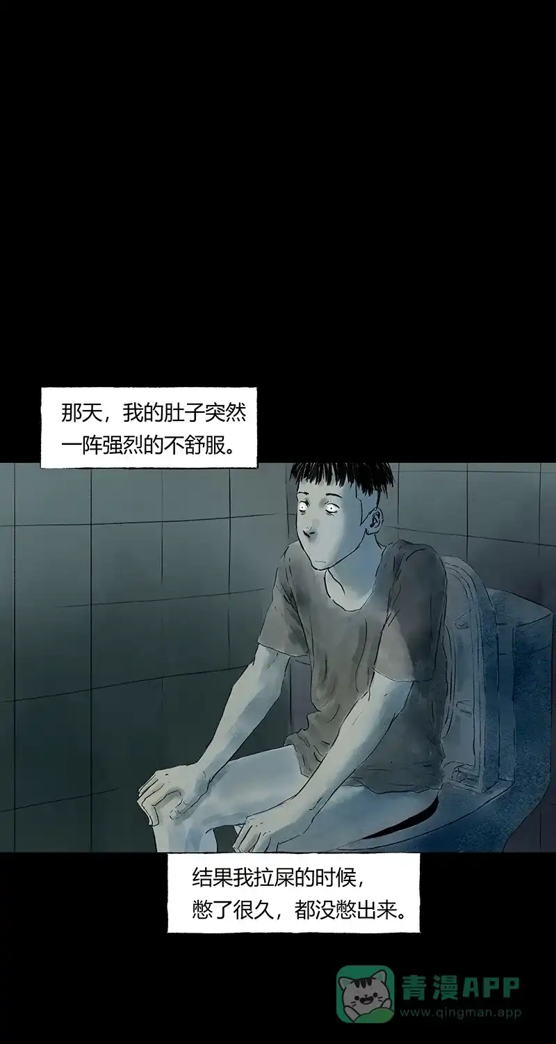 《不可描述》[第65话] 黑暗法则（一） 第3页