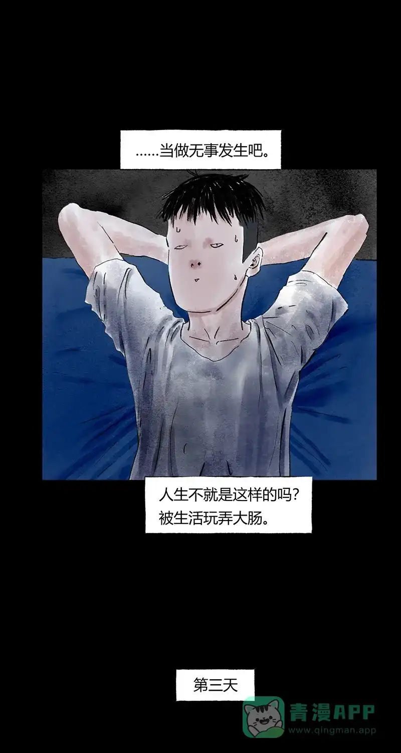 《不可描述》[第65话] 黑暗法则（一） 第14页