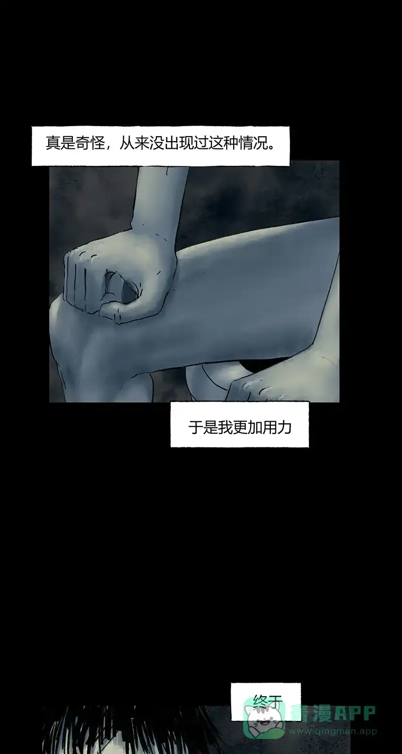 《不可描述》[第65话] 黑暗法则（一） 第4页