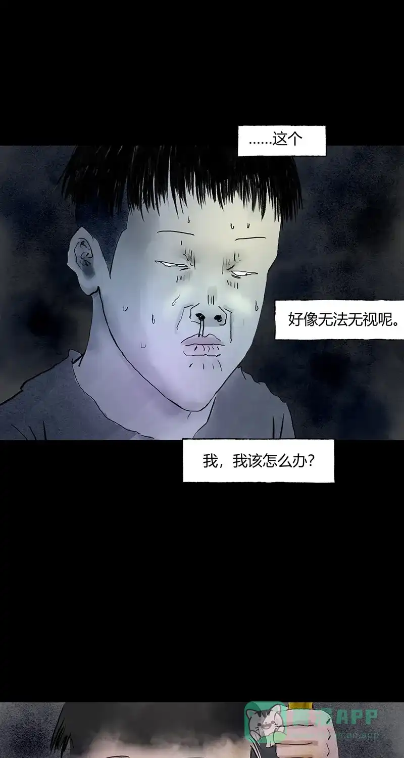 《不可描述》[第65话] 黑暗法则（一） 第16页