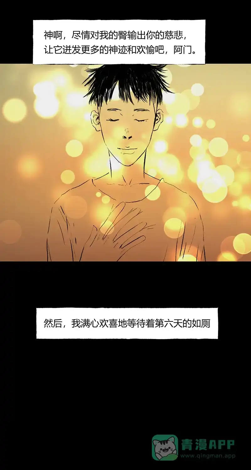 《不可描述》[第65话] 黑暗法则（一） 第27页
