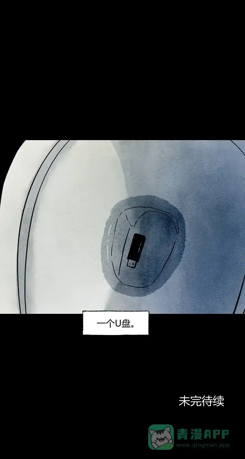《不可描述》[第65话] 黑暗法则（一） 第29页