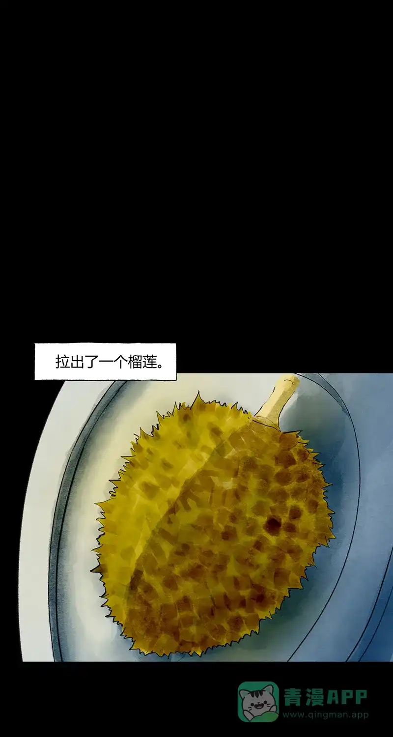 《不可描述》[第65话] 黑暗法则（一） 第15页