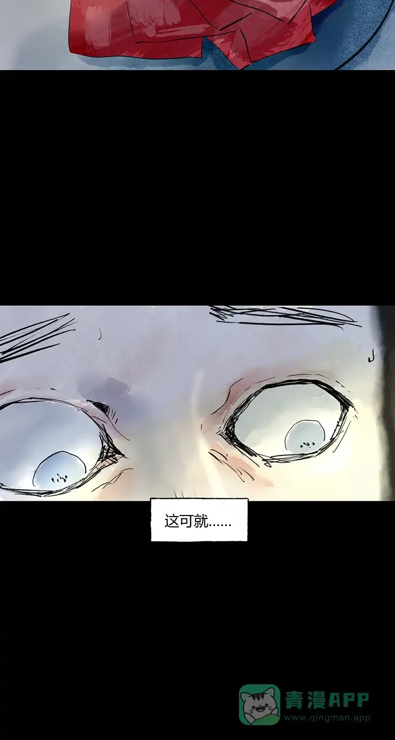《不可描述》[第65话] 黑暗法则（一） 第21页