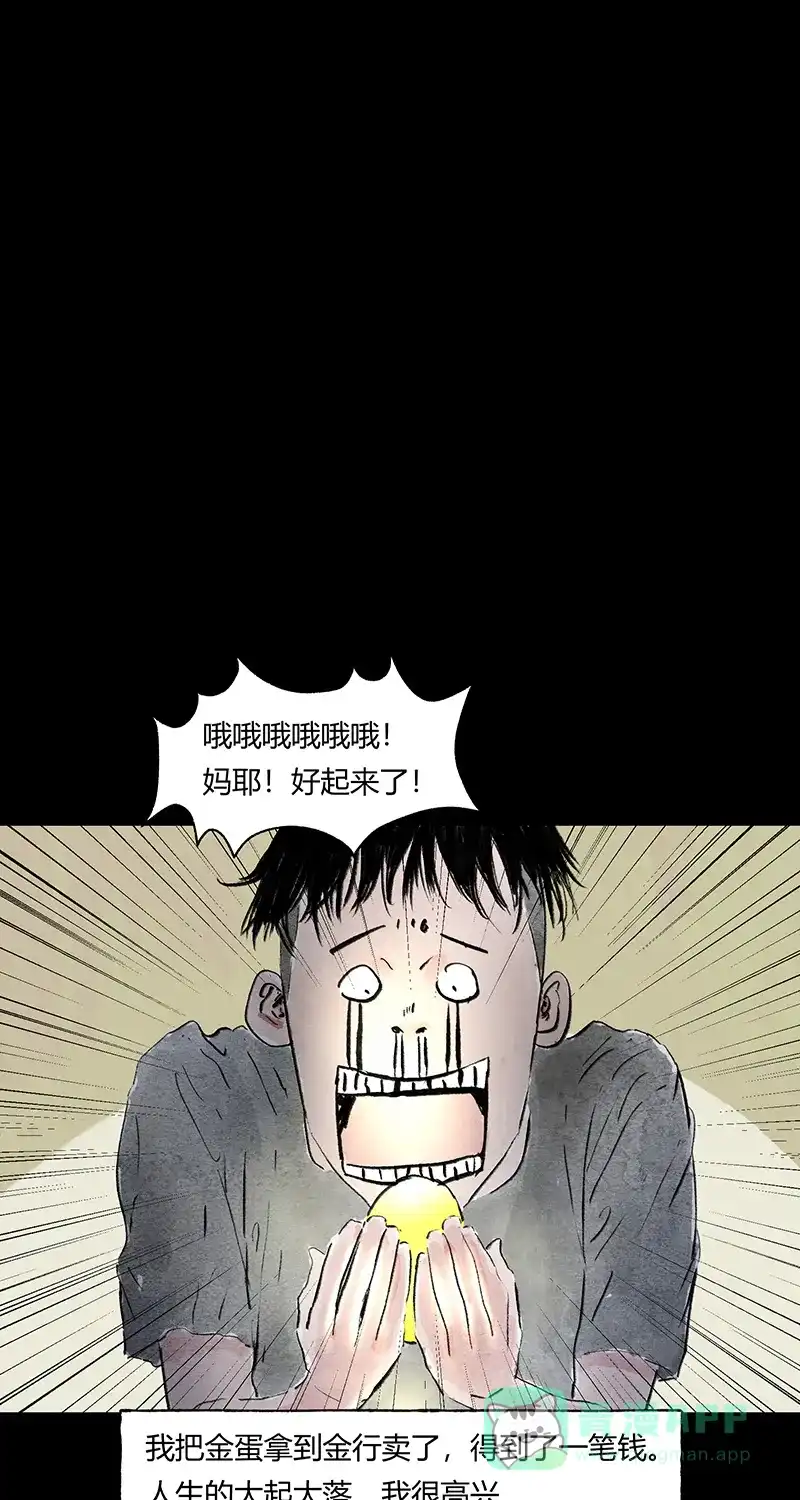 《不可描述》[第65话] 黑暗法则（一） 第25页