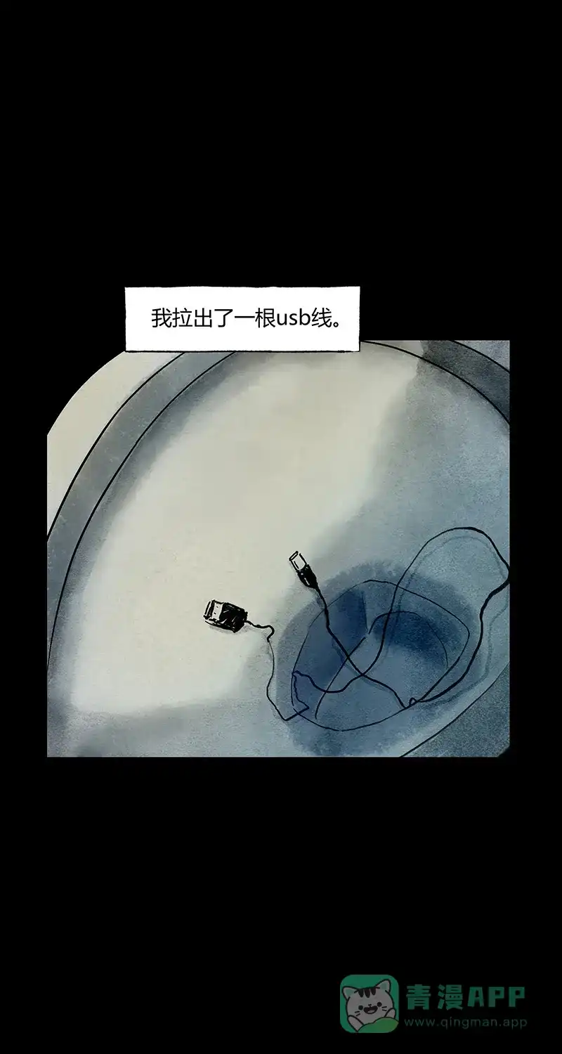《不可描述》[第65话] 黑暗法则（一） 第10页