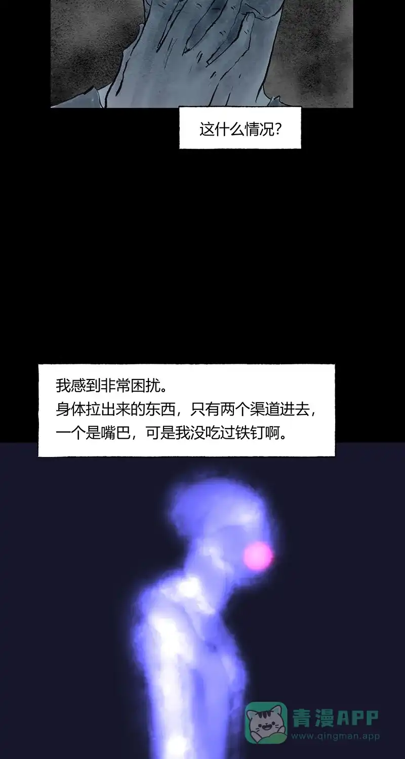 《不可描述》[第65话] 黑暗法则（一） 第7页