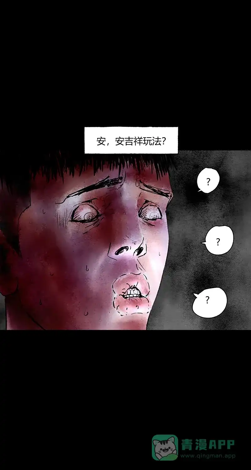 《不可描述》[第66话] 黑暗法则（二） 第12页