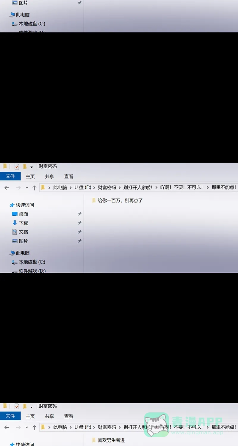 《不可描述》[第66话] 黑暗法则（二） 第37页