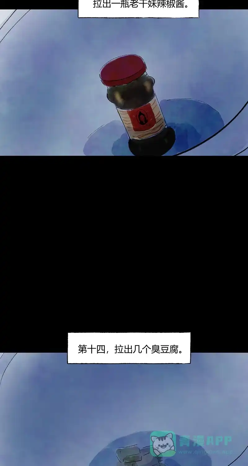 《不可描述》[第66话] 黑暗法则（二） 第28页