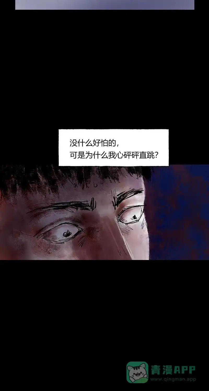 《不可描述》[第66话] 黑暗法则（二） 第7页