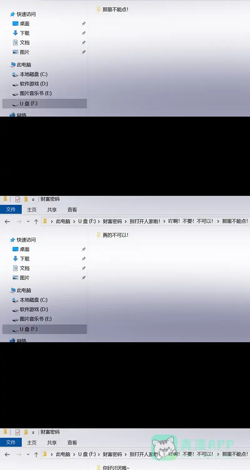 《不可描述》[第66话] 黑暗法则（二） 第33页