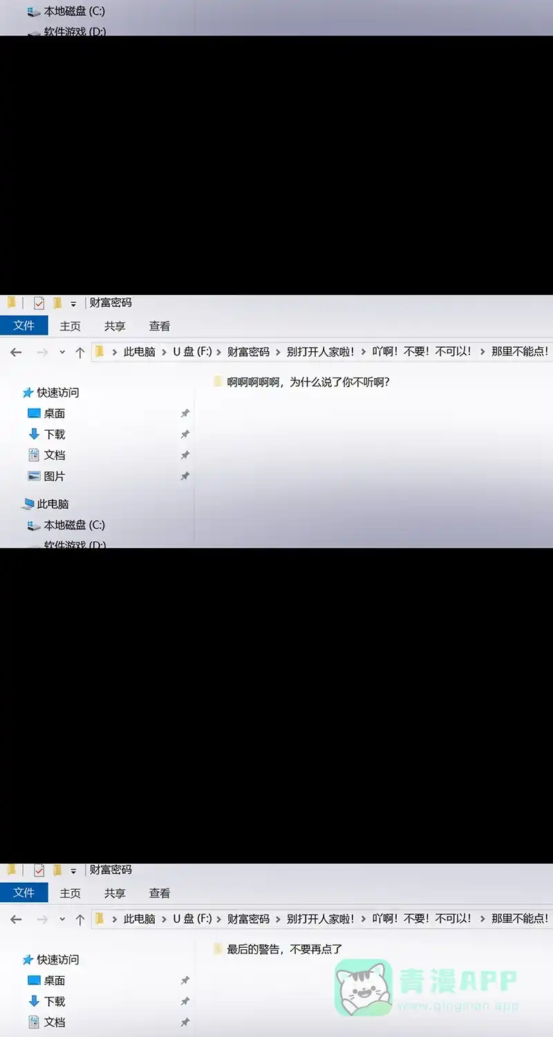 《不可描述》[第66话] 黑暗法则（二） 第36页