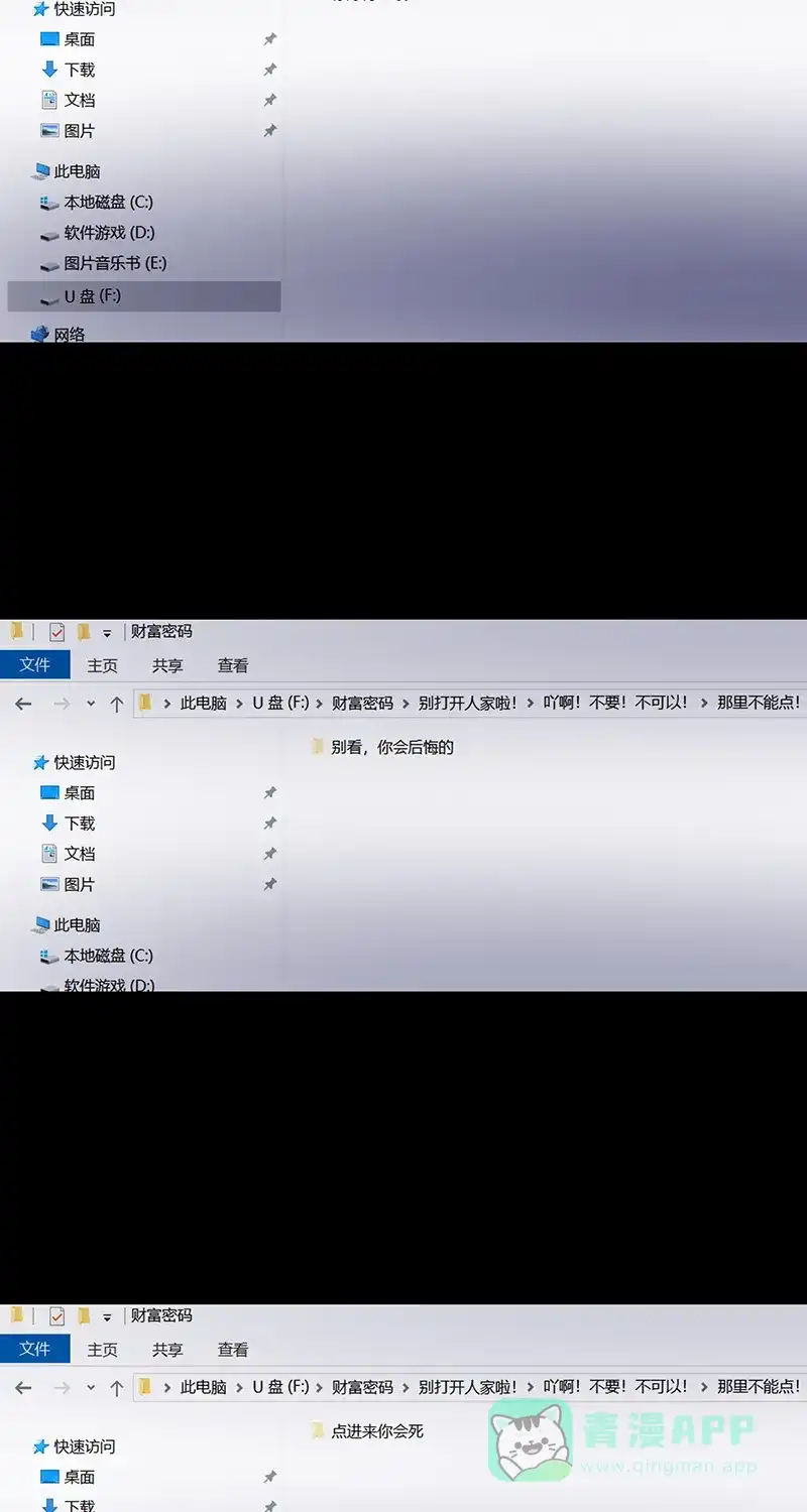 《不可描述》[第66话] 黑暗法则（二） 第34页