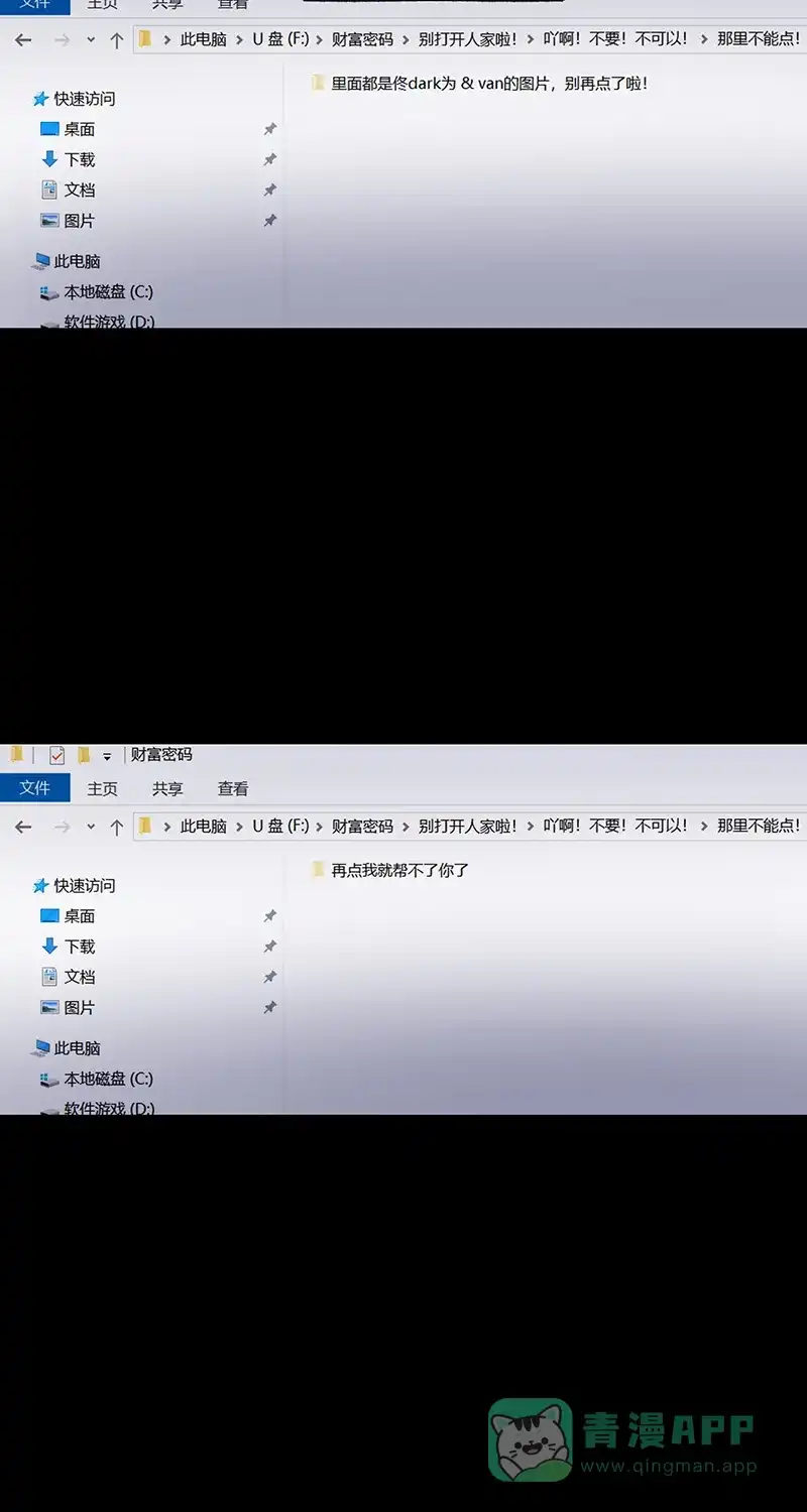 《不可描述》[第66话] 黑暗法则（二） 第39页