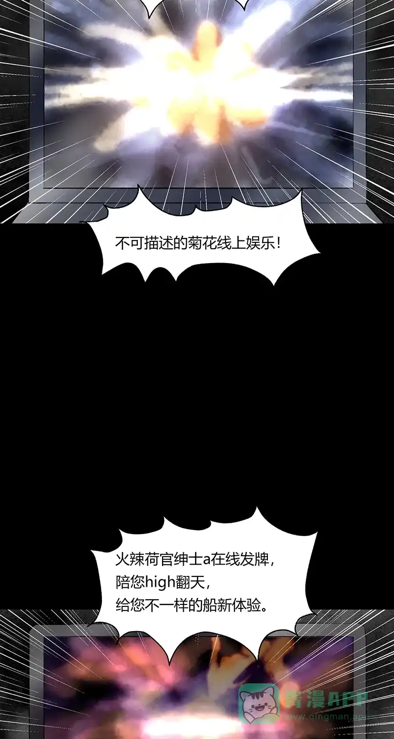 《不可描述》[第66话] 黑暗法则（二） 第9页