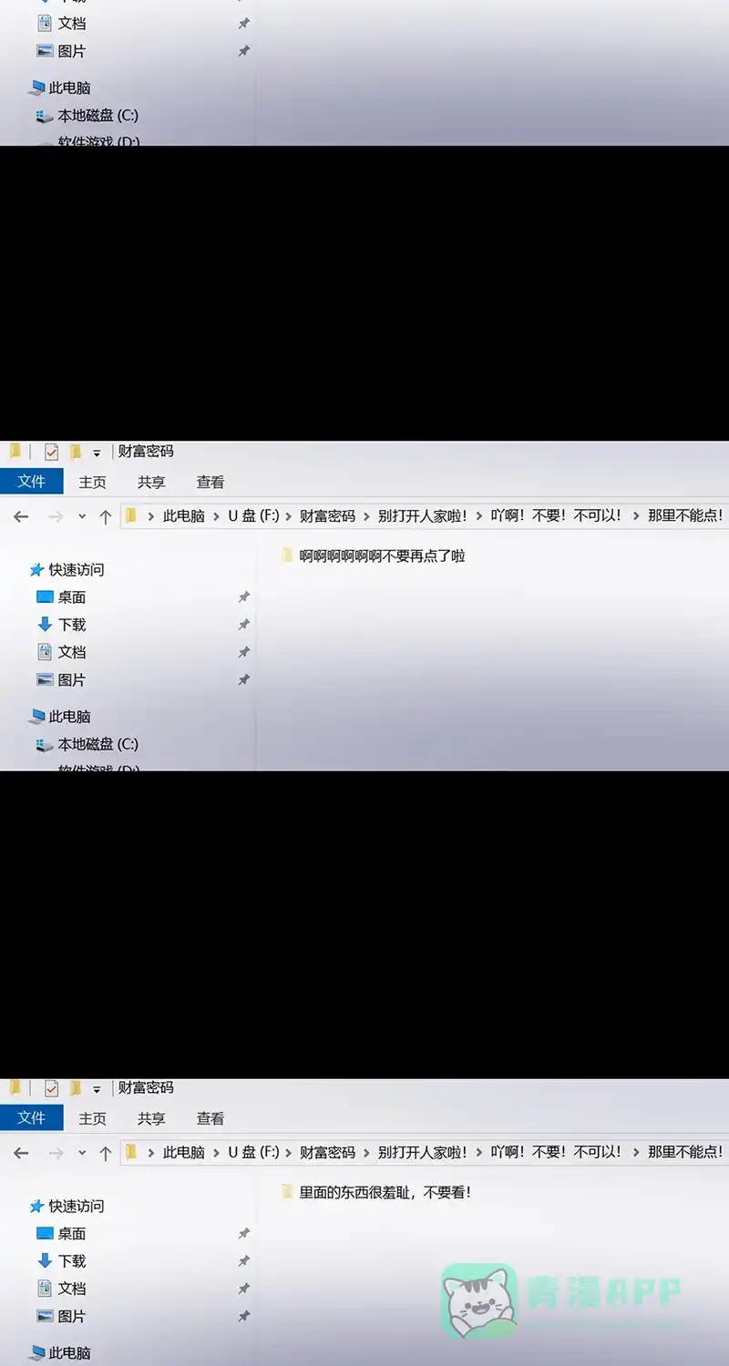 《不可描述》[第66话] 黑暗法则（二） 第35页