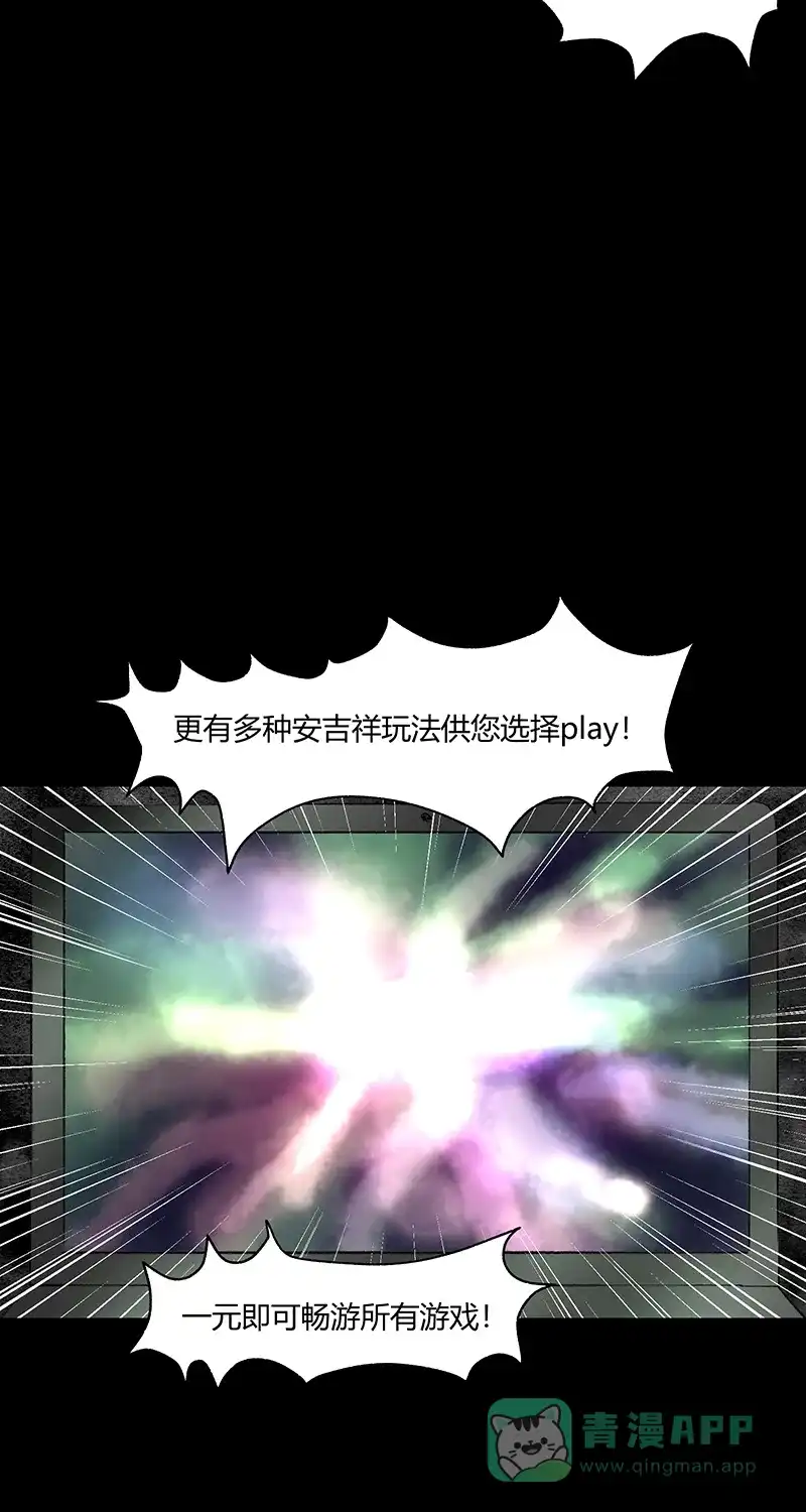 《不可描述》[第66话] 黑暗法则（二） 第11页