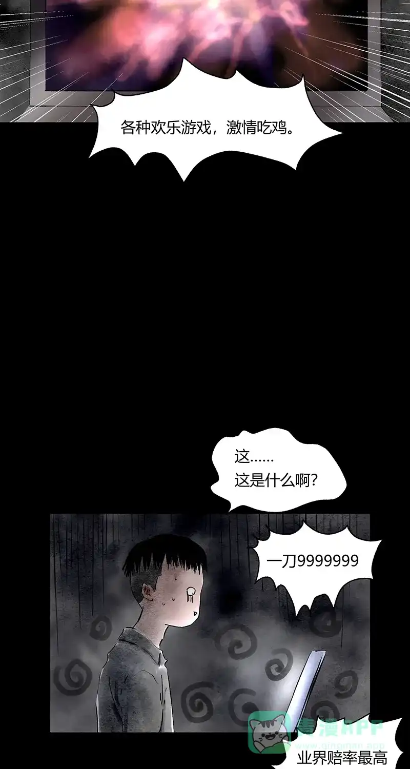 《不可描述》[第66话] 黑暗法则（二） 第10页