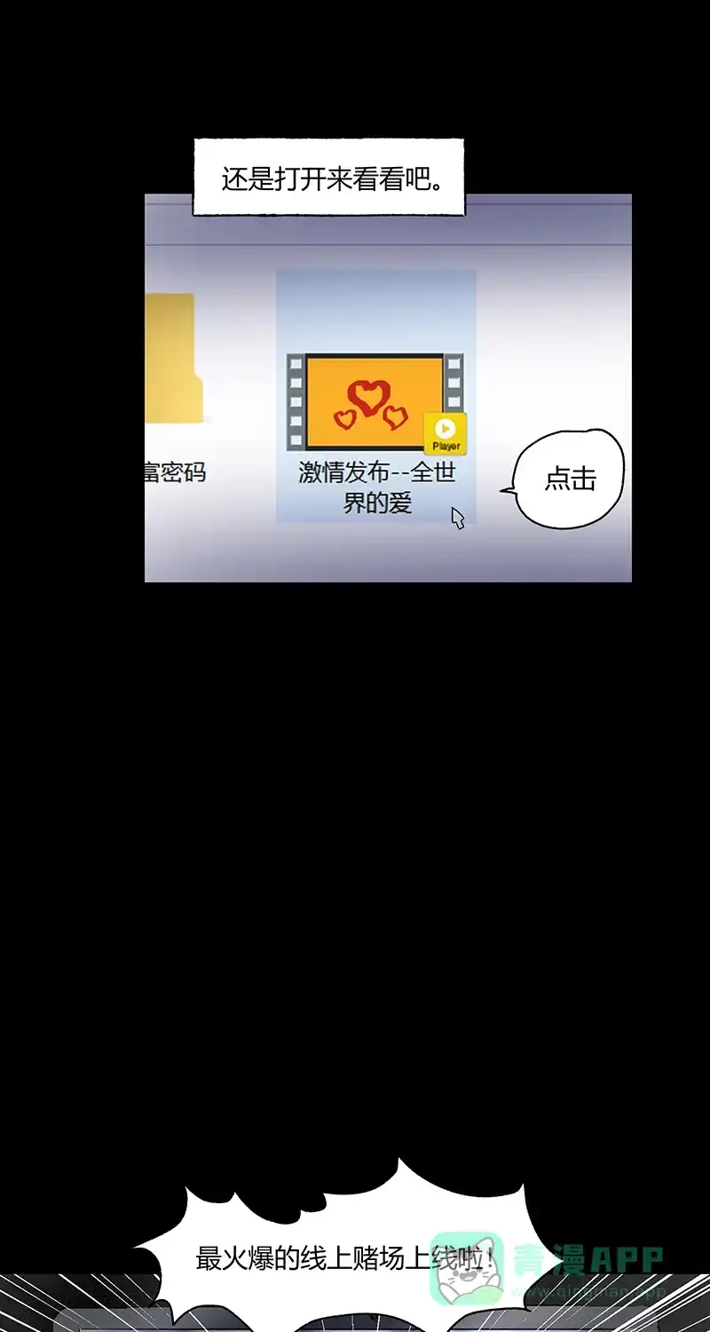 《不可描述》[第66话] 黑暗法则（二） 第8页