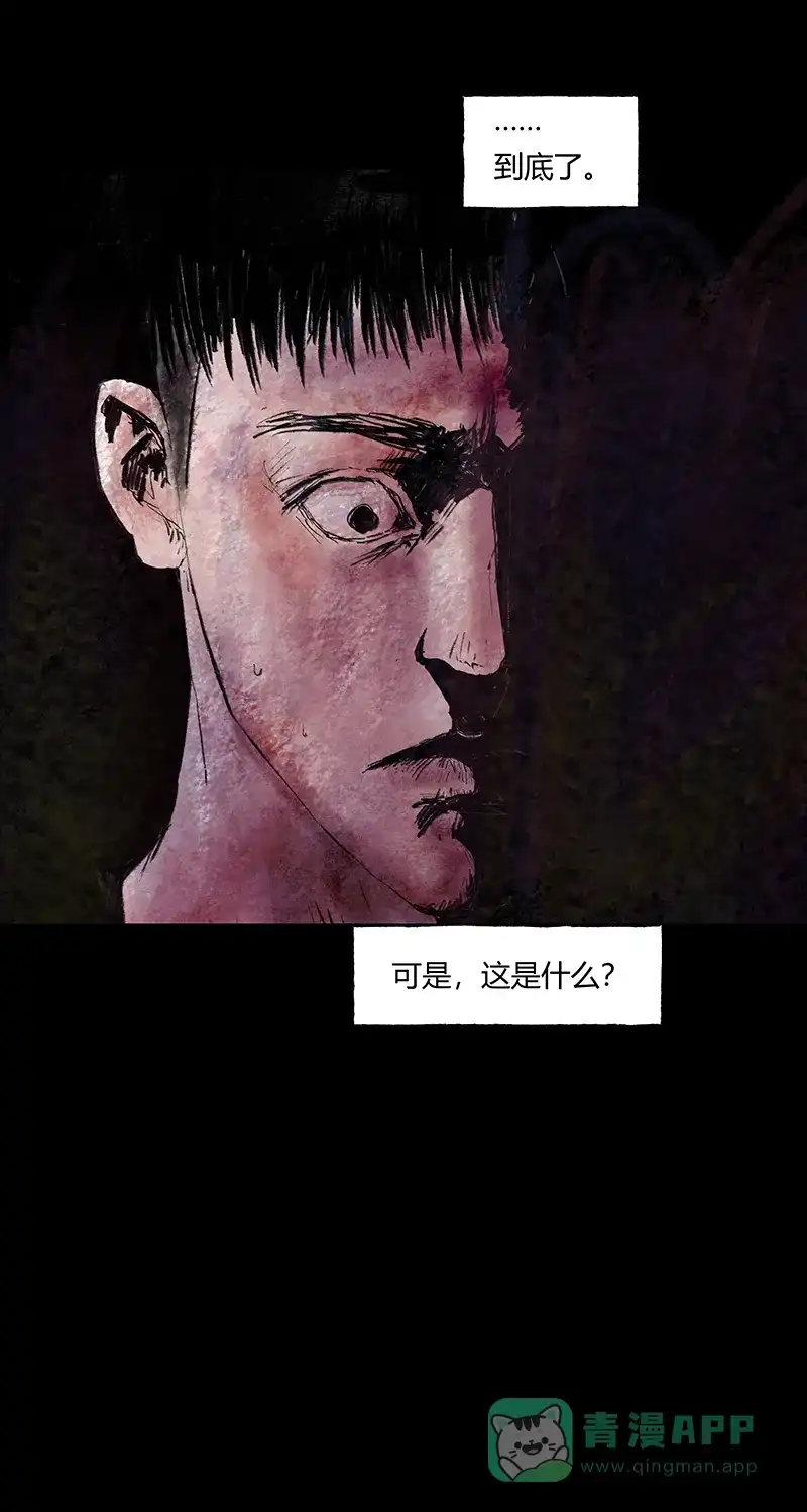 《不可描述》[第66话] 黑暗法则（二） 第41页