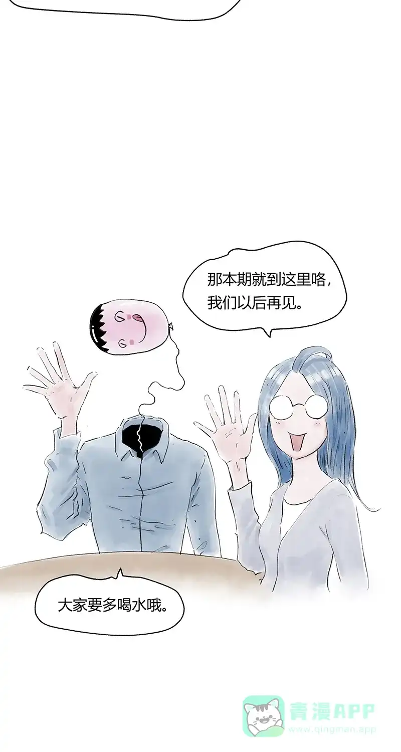 《不可描述》[第67话] 龙虾 第49页