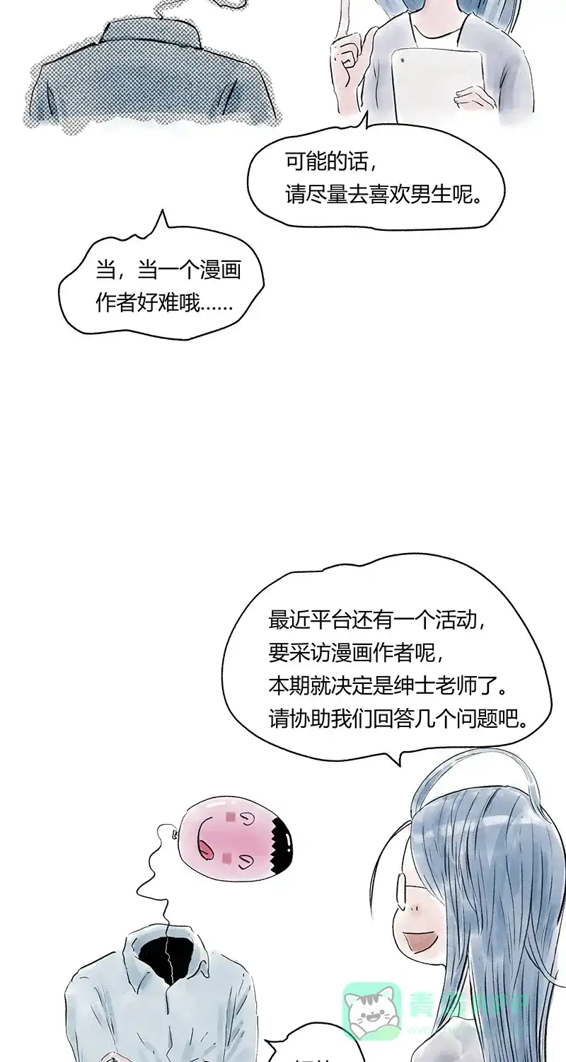 《不可描述》[第67话] 龙虾 第9页