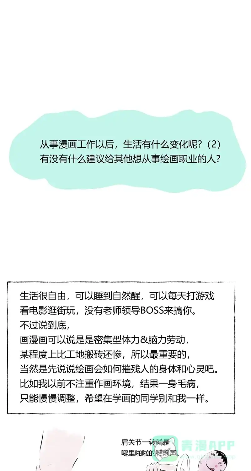 《不可描述》[第67话] 龙虾 第36页