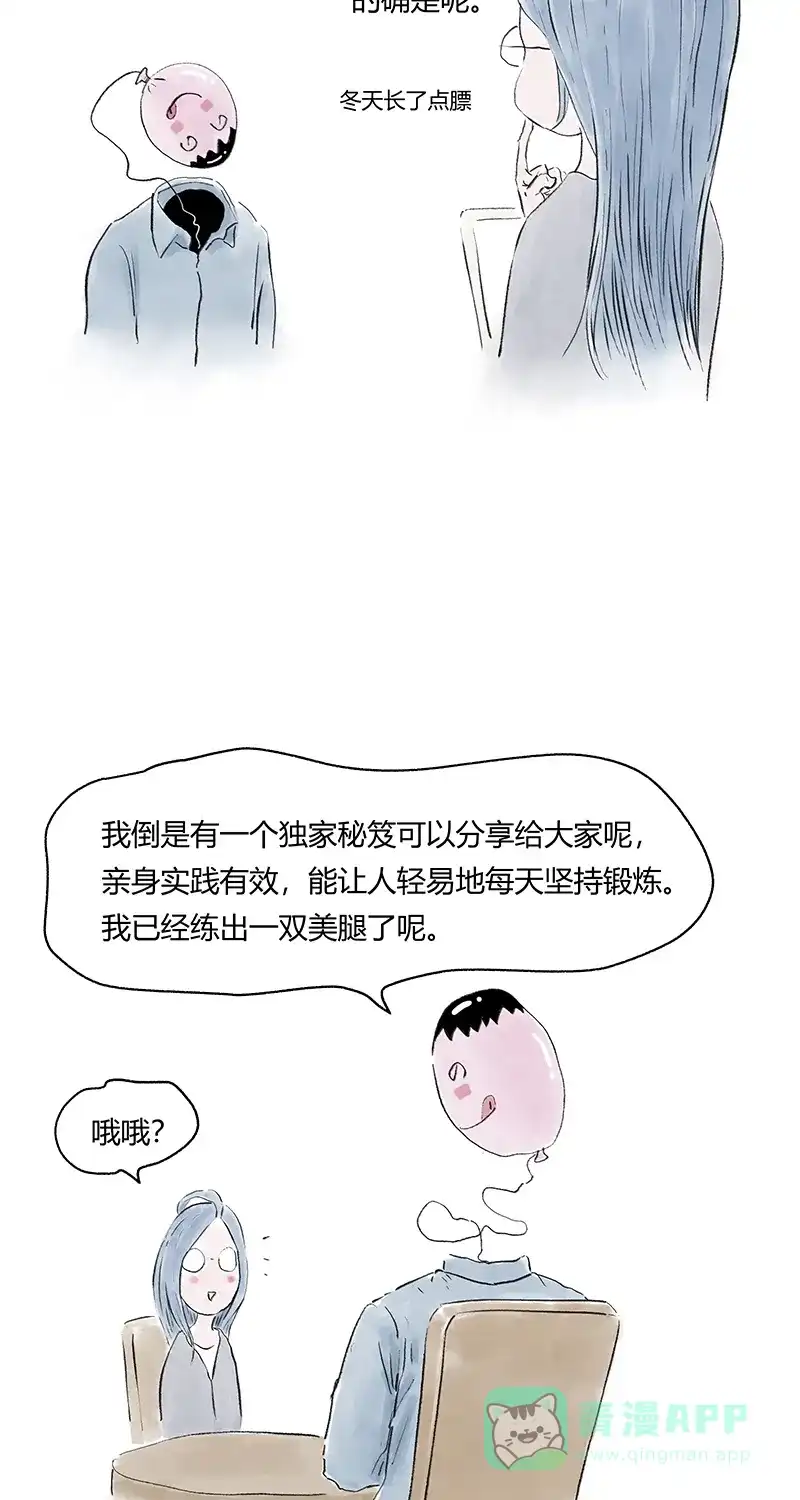 《不可描述》[第67话] 龙虾 第38页