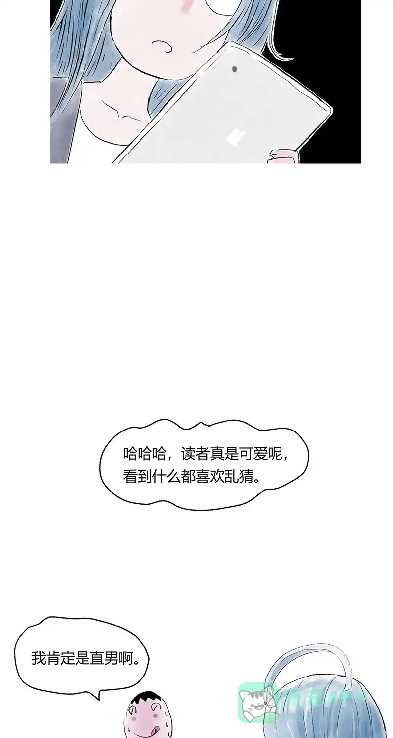 《不可描述》[第67话] 龙虾 第7页