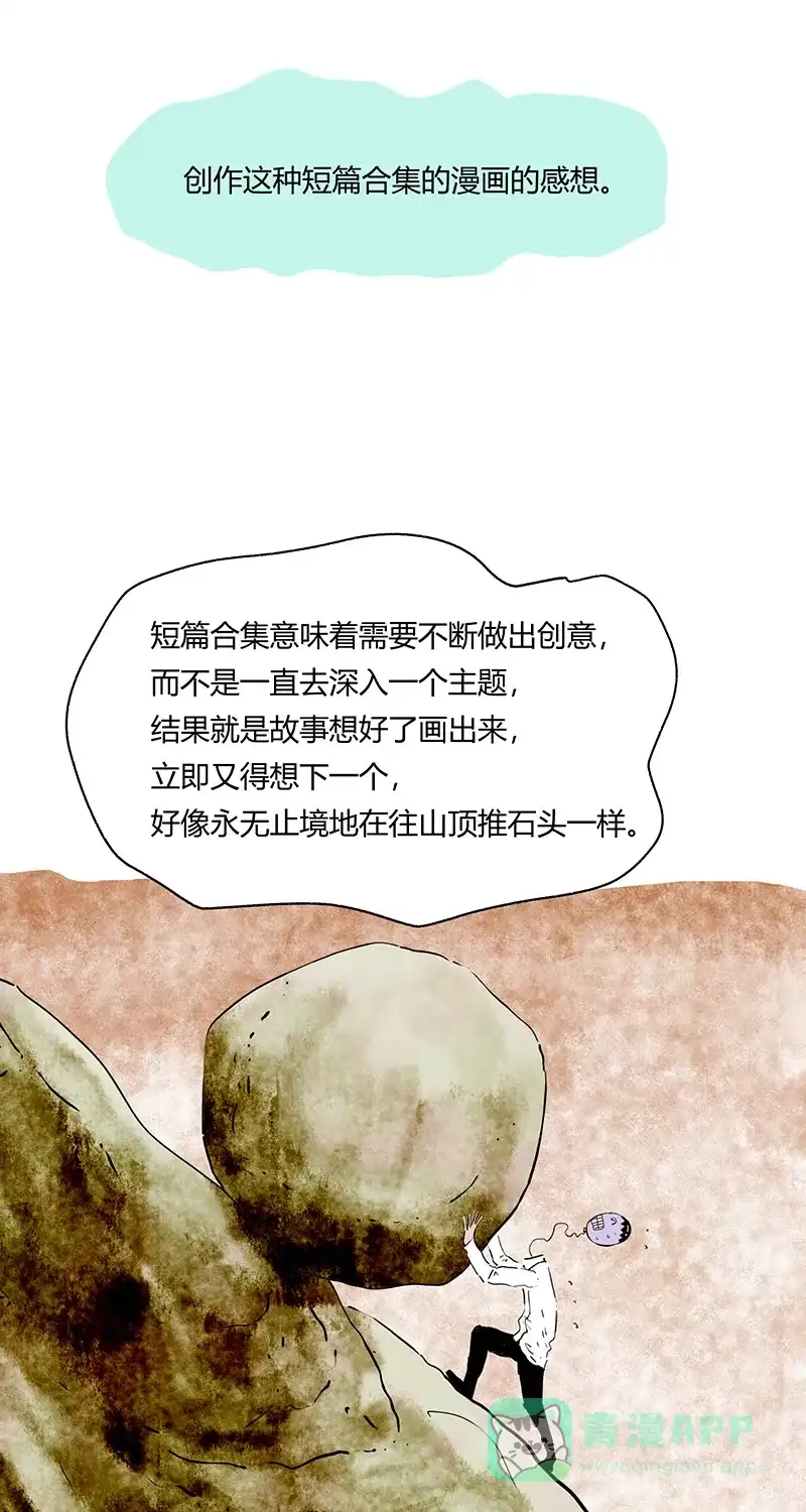 《不可描述》[第67话] 龙虾 第28页