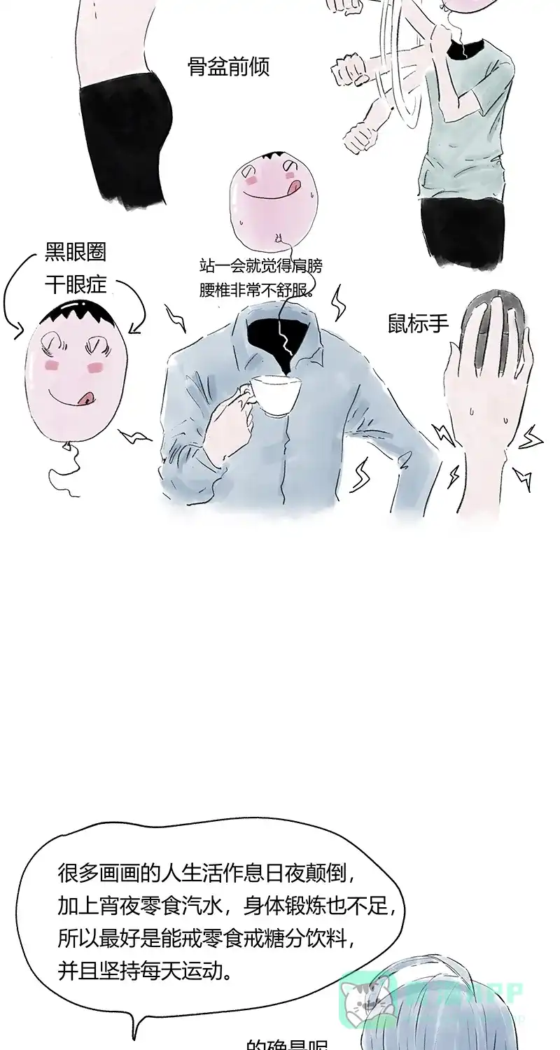 《不可描述》[第67话] 龙虾 第37页