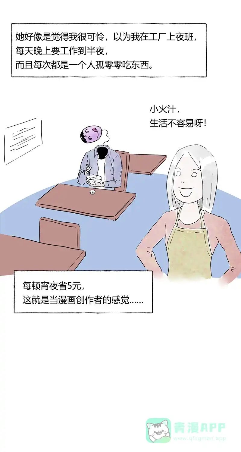 《不可描述》[第67话] 龙虾 第27页