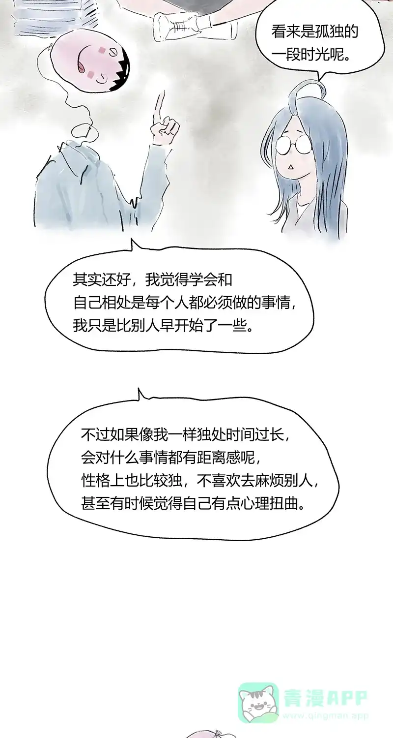 《不可描述》[第67话] 龙虾 第12页