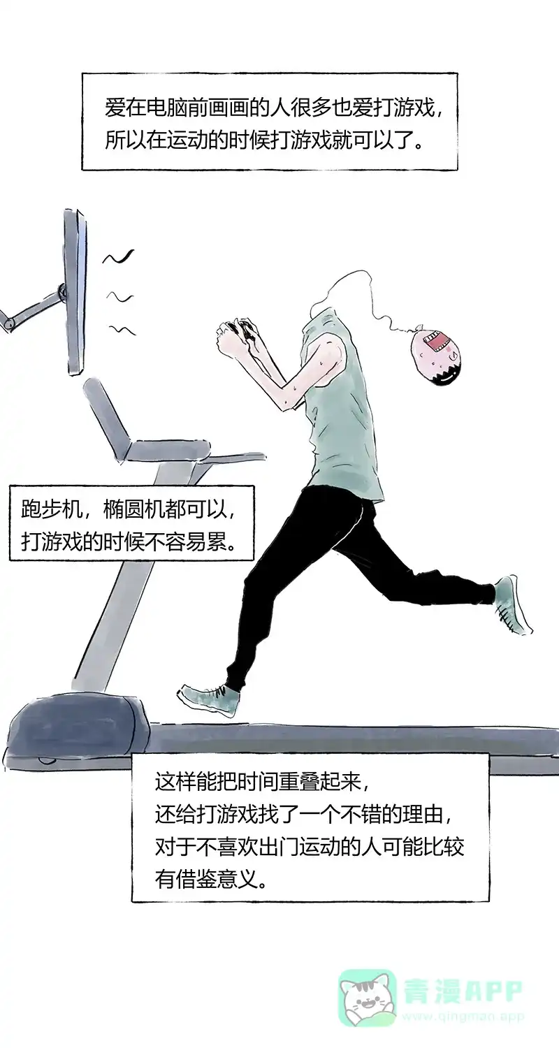 《不可描述》[第67话] 龙虾 第42页