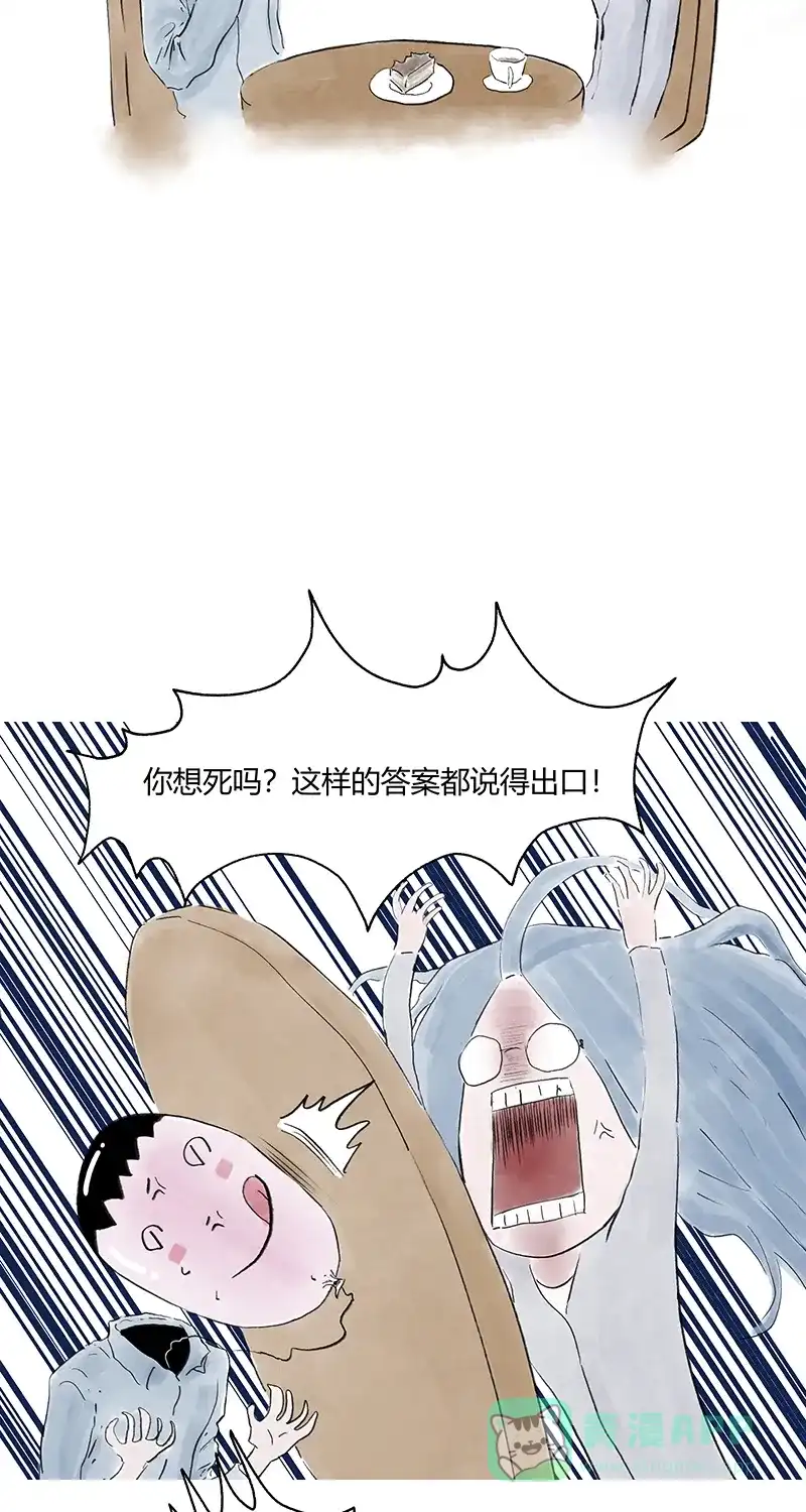 《不可描述》[第67话] 龙虾 第33页