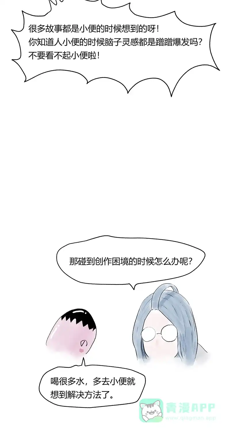 《不可描述》[第67话] 龙虾 第34页