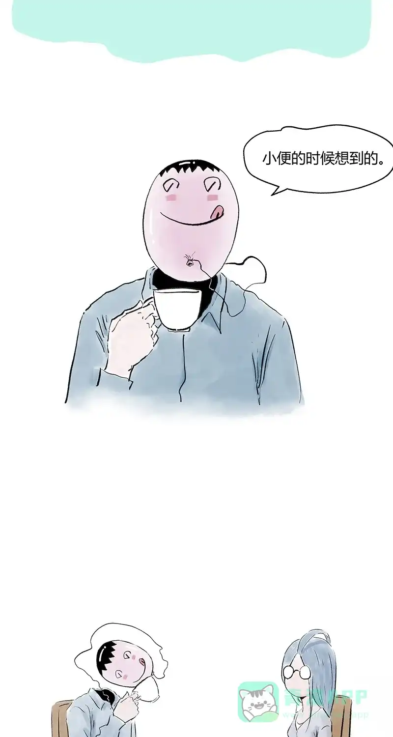 《不可描述》[第67话] 龙虾 第32页
