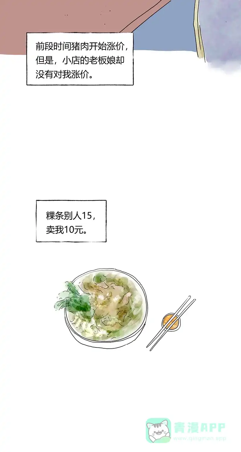 《不可描述》[第67话] 龙虾 第26页