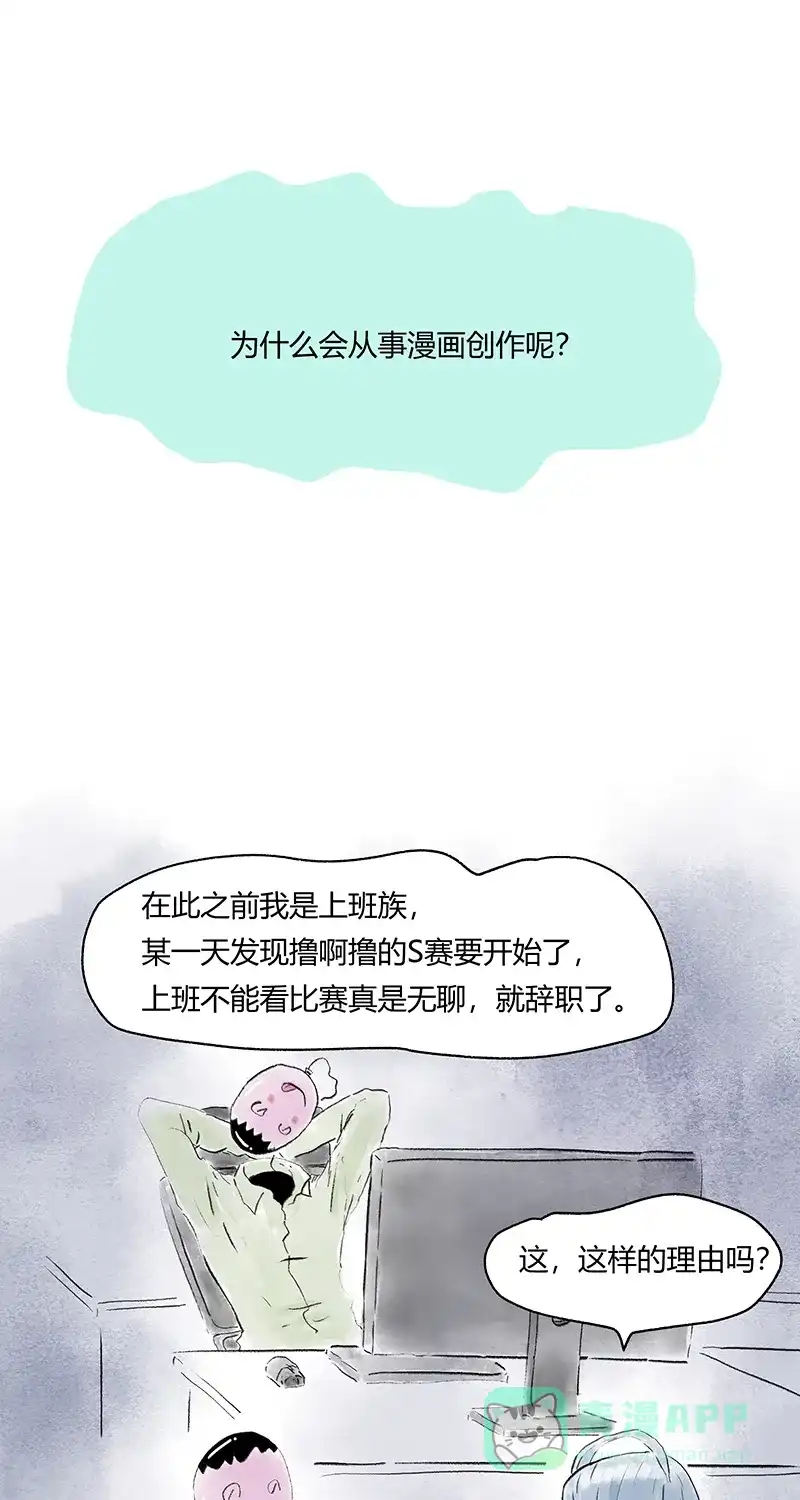 《不可描述》[第67话] 龙虾 第14页