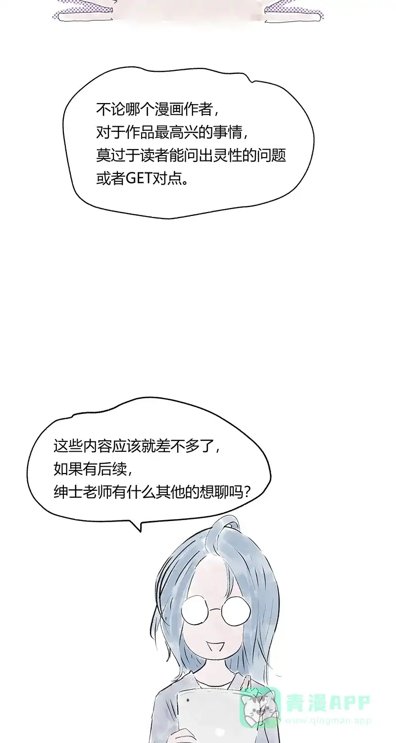 《不可描述》[第67话] 龙虾 第47页