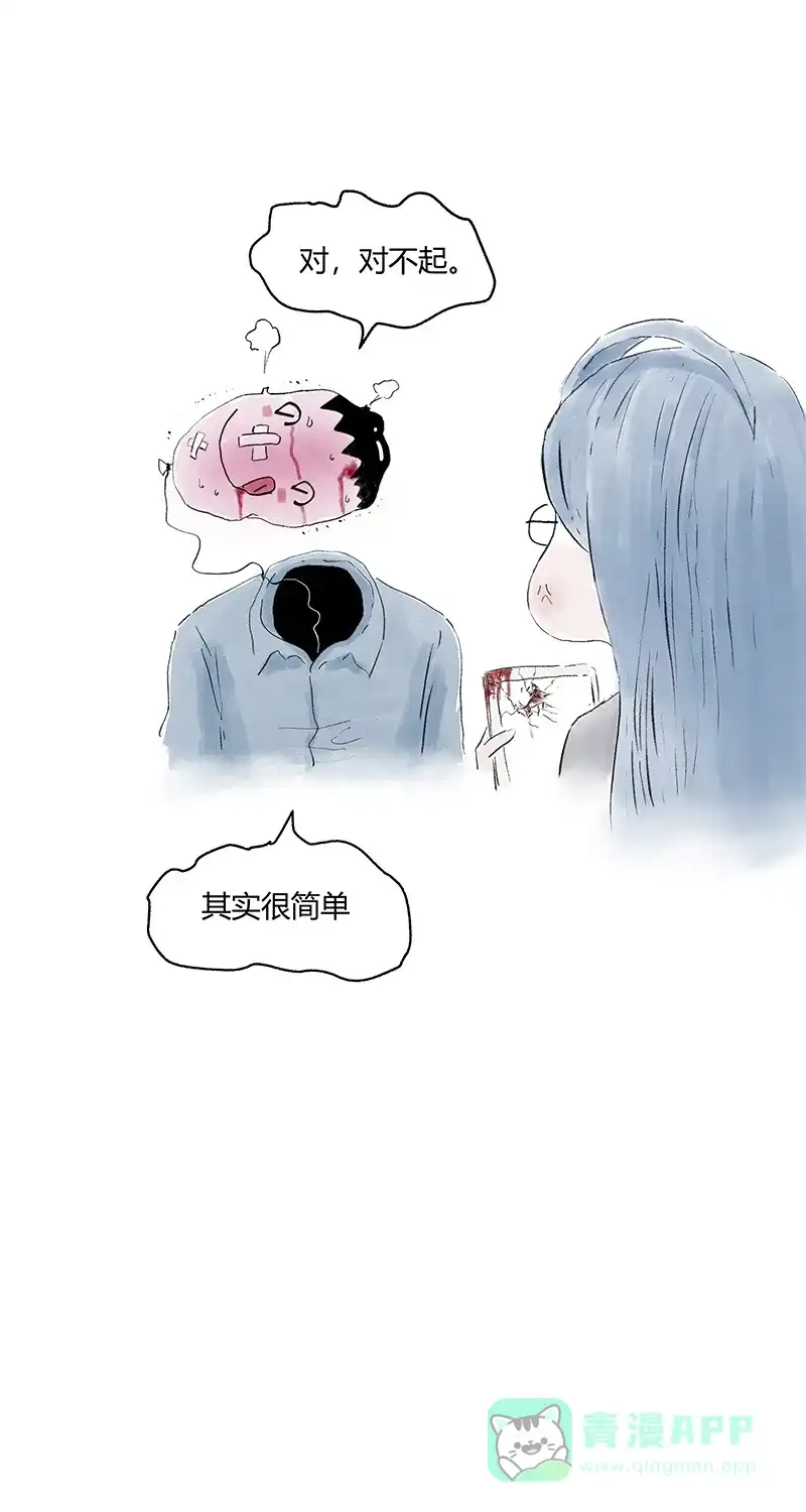 《不可描述》[第67话] 龙虾 第41页
