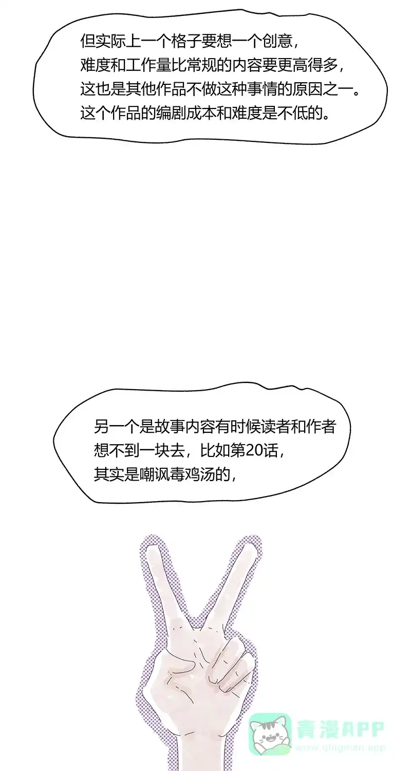 《不可描述》[第67话] 龙虾 第44页